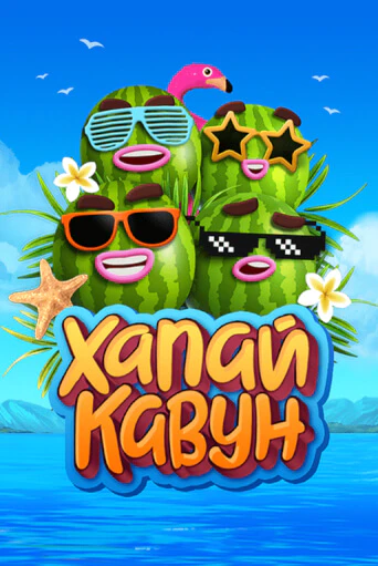 Бесплатная версия игры Catch a Melon | VAVADA KZ 